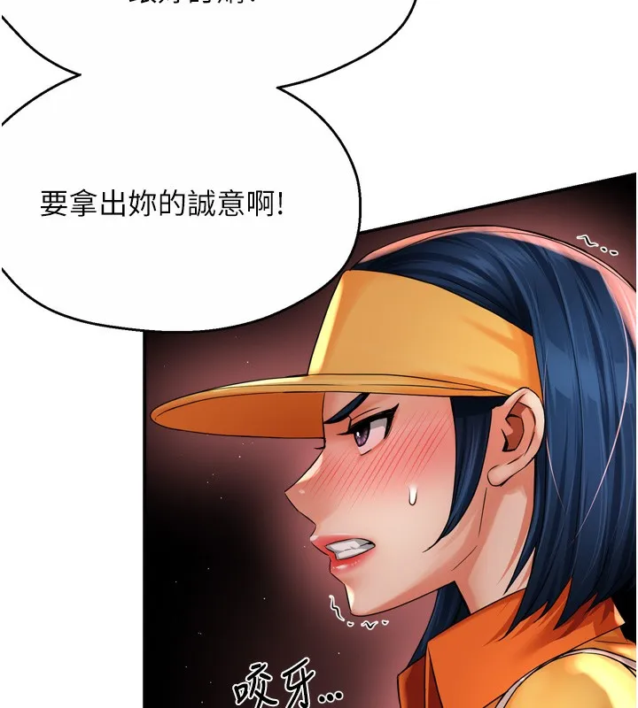 痒乐多阿姨 - 第59話-性致高昂的推銷手法 - page 15