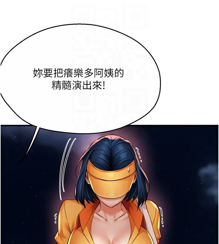 痒乐多阿姨 - 第59話-性致高昂的推銷手法 - page 17