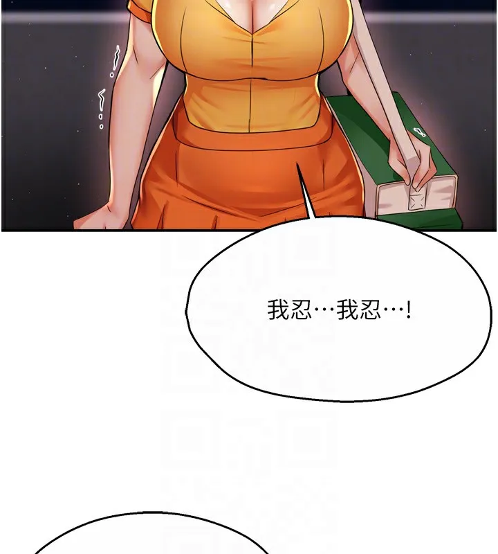 痒乐多阿姨 - 第59話-性致高昂的推銷手法 - page 18