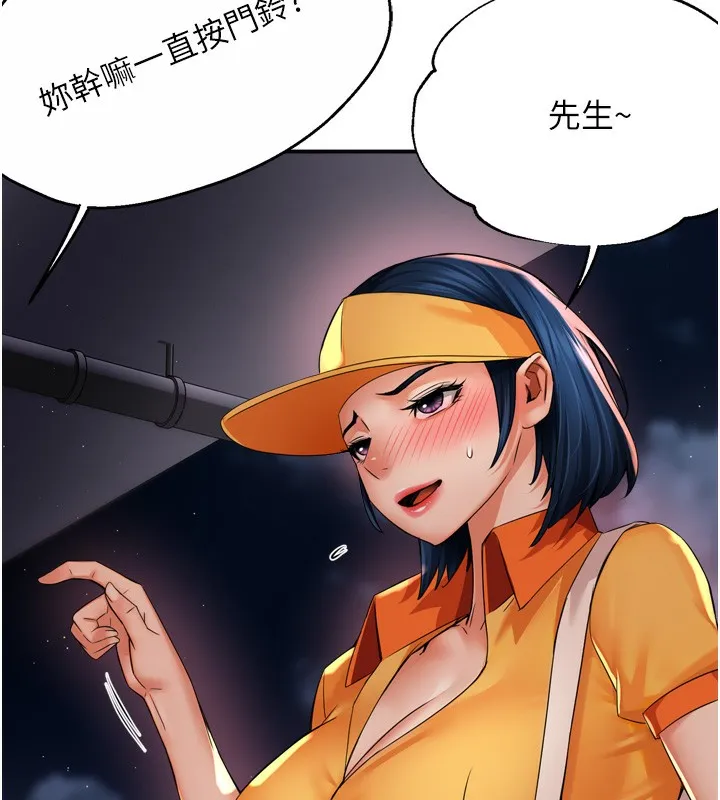 痒乐多阿姨 - 第59話-性致高昂的推銷手法 - page 22
