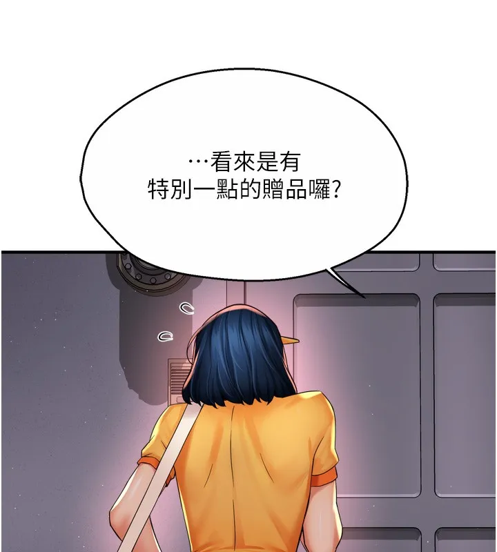 痒乐多阿姨 - 第59話-性致高昂的推銷手法 - page 27