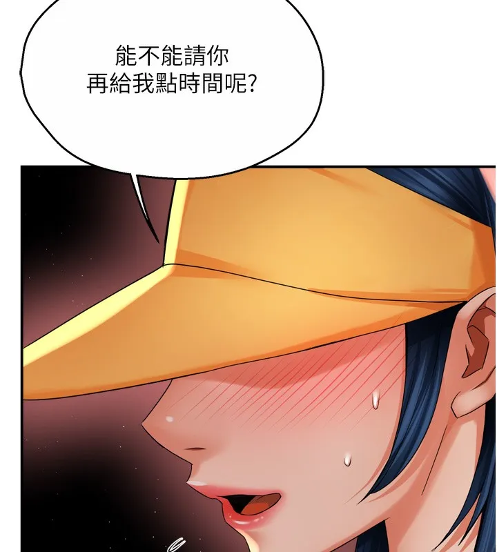 痒乐多阿姨 - 第59話-性致高昂的推銷手法 - page 29