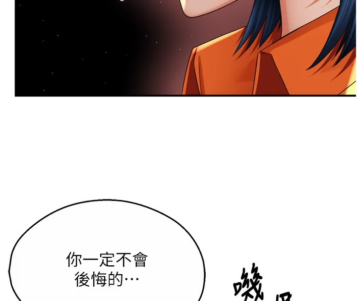 痒乐多阿姨 - 第59話-性致高昂的推銷手法 - page 30
