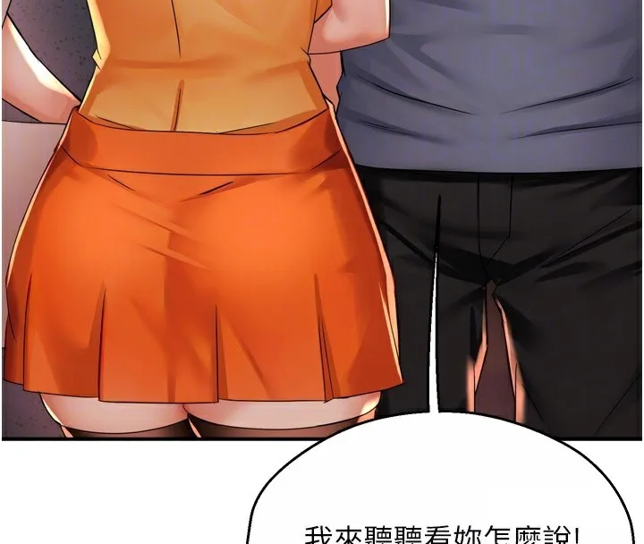 痒乐多阿姨 - 第59話-性致高昂的推銷手法 - page 34