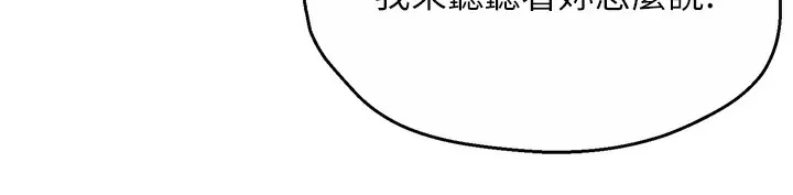痒乐多阿姨 - 第59話-性致高昂的推銷手法 - page 35