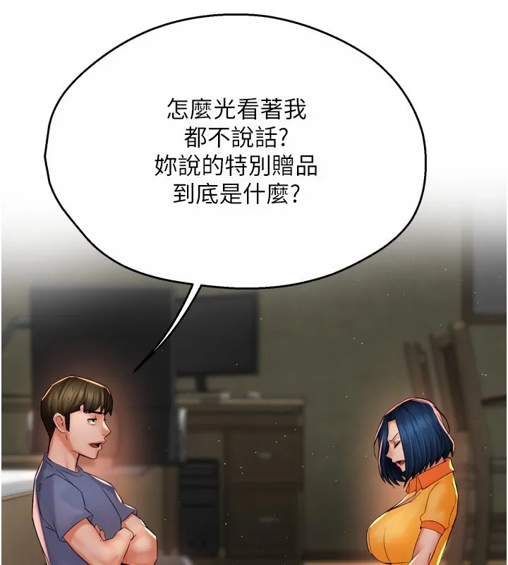 痒乐多阿姨 - 第59話-性致高昂的推銷手法 - page 45