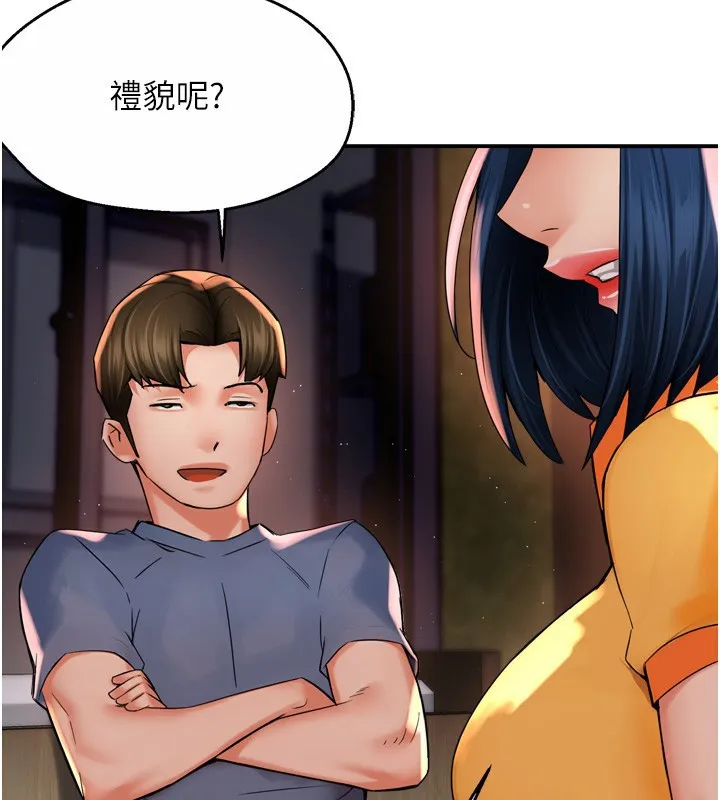 痒乐多阿姨 - 第59話-性致高昂的推銷手法 - page 47