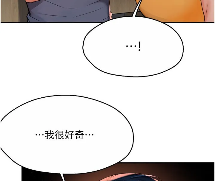 痒乐多阿姨 - 第59話-性致高昂的推銷手法 - page 48