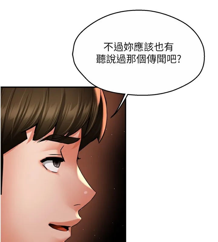 痒乐多阿姨 - 第59話-性致高昂的推銷手法 - page 53