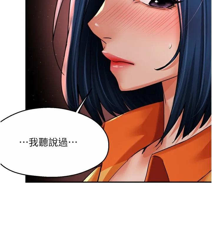 痒乐多阿姨 - 第59話-性致高昂的推銷手法 - page 55