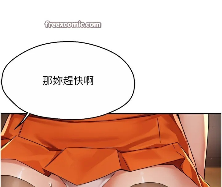 痒乐多阿姨 - 第59話-性致高昂的推銷手法 - page 56