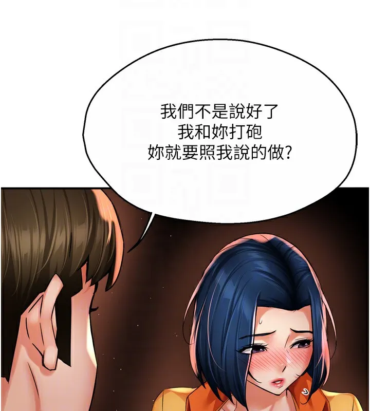痒乐多阿姨 - 第59話-性致高昂的推銷手法 - page 58