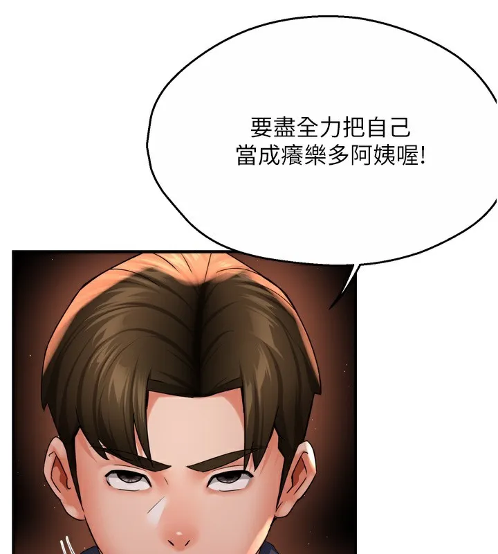 痒乐多阿姨 - 第59話-性致高昂的推銷手法 - page 60