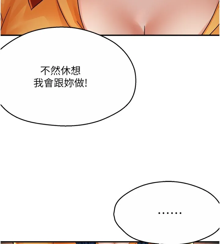 痒乐多阿姨 - 第59話-性致高昂的推銷手法 - page 62