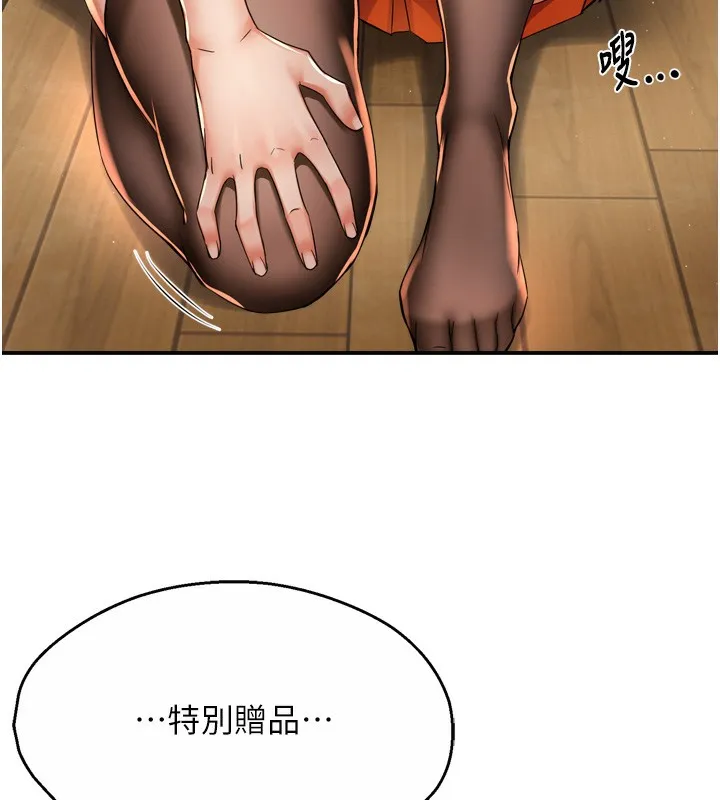 痒乐多阿姨 - 第59話-性致高昂的推銷手法 - page 64