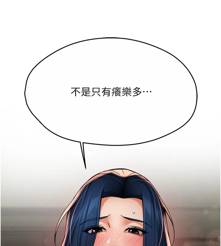 痒乐多阿姨 - 第59話-性致高昂的推銷手法 - page 67