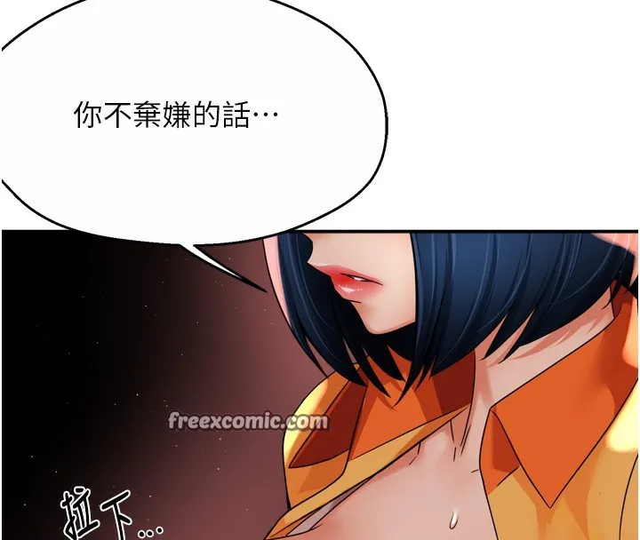 痒乐多阿姨 - 第59話-性致高昂的推銷手法 - page 70