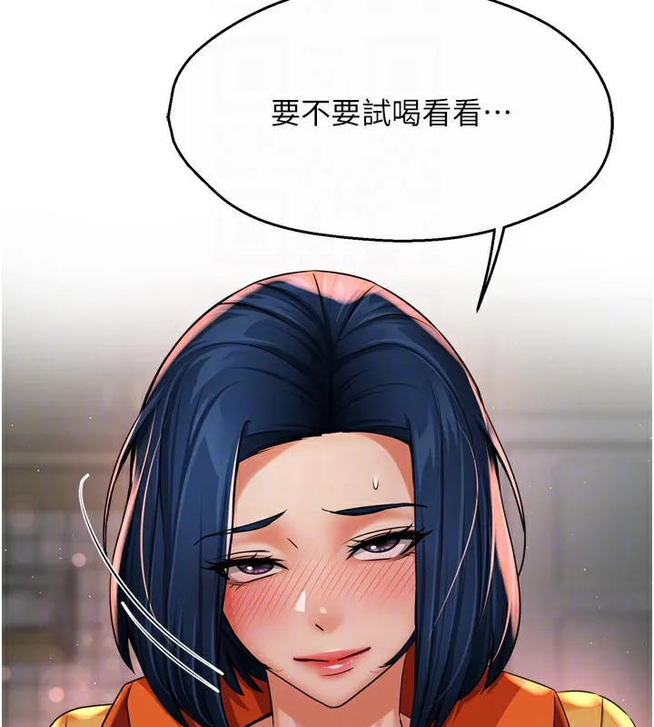痒乐多阿姨 - 第59話-性致高昂的推銷手法 - page 72