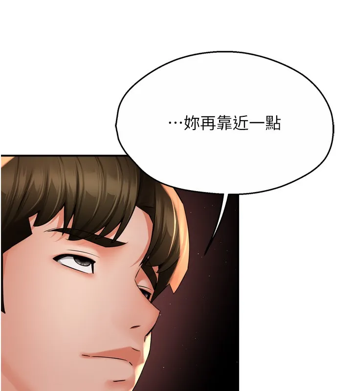 痒乐多阿姨 - 第59話-性致高昂的推銷手法 - page 75