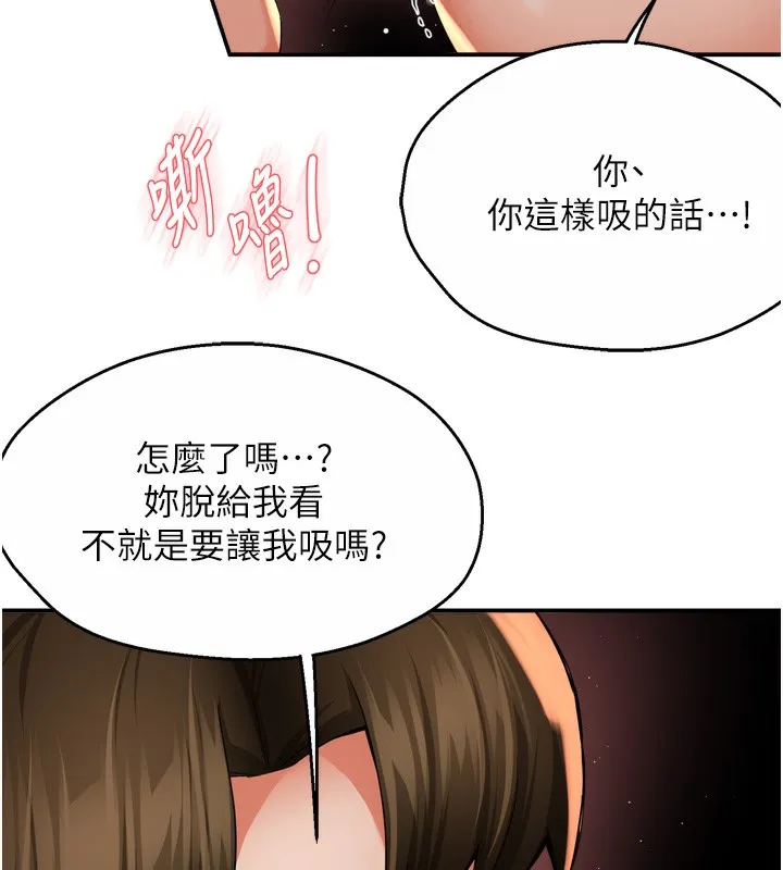 痒乐多阿姨 - 第59話-性致高昂的推銷手法 - page 90