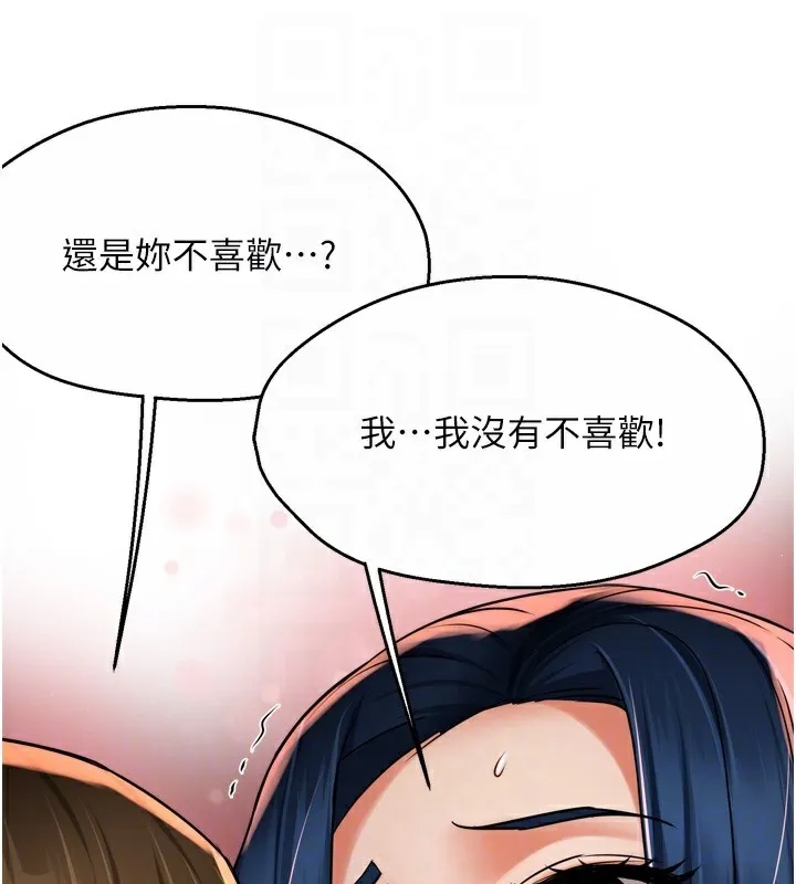 痒乐多阿姨 - 第59話-性致高昂的推銷手法 - page 92