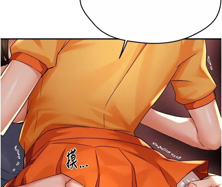 痒乐多阿姨 - 第59話-性致高昂的推銷手法 - page 95