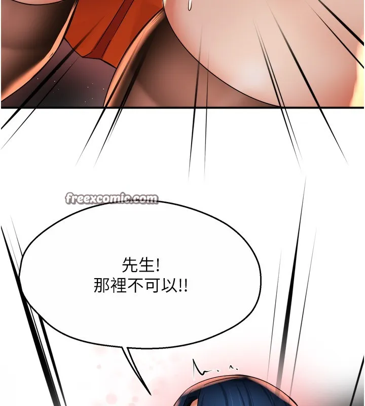 痒乐多阿姨 - 第59話-性致高昂的推銷手法 - page 98
