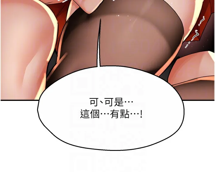 痒乐多阿姨 - 第59話-性致高昂的推銷手法 - page 108