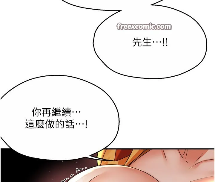痒乐多阿姨 - 第59話-性致高昂的推銷手法 - page 112