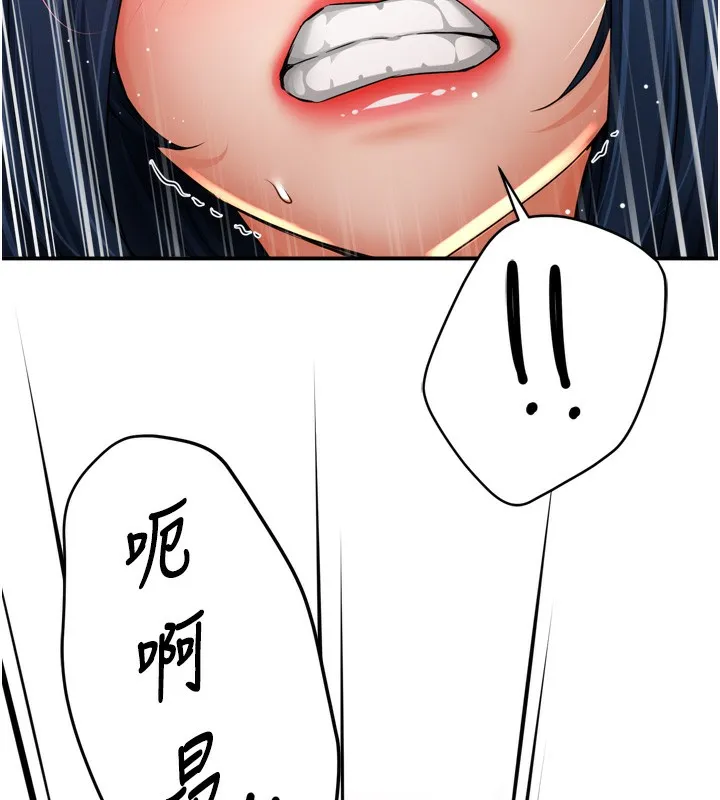 痒乐多阿姨 - 第59話-性致高昂的推銷手法 - page 117