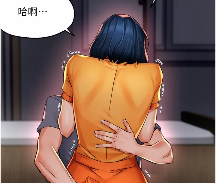 痒乐多阿姨 - 第59話-性致高昂的推銷手法 - page 123