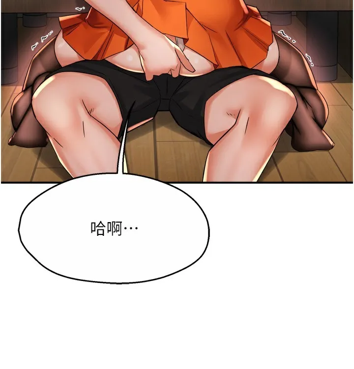痒乐多阿姨 - 第59話-性致高昂的推銷手法 - page 124
