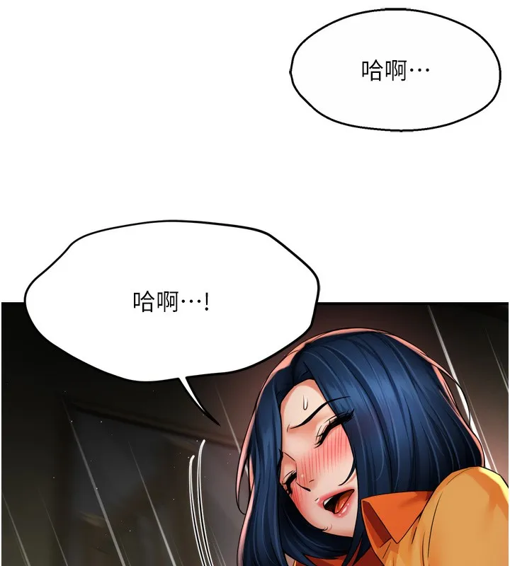 痒乐多阿姨 - 第59話-性致高昂的推銷手法 - page 125