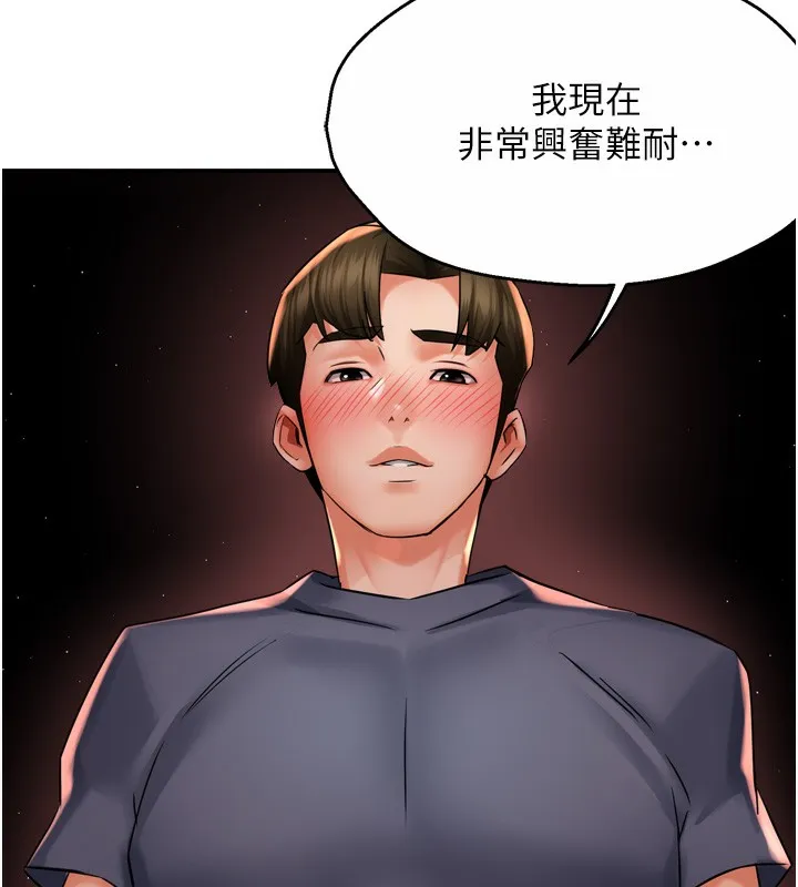 痒乐多阿姨 - 第59話-性致高昂的推銷手法 - page 129