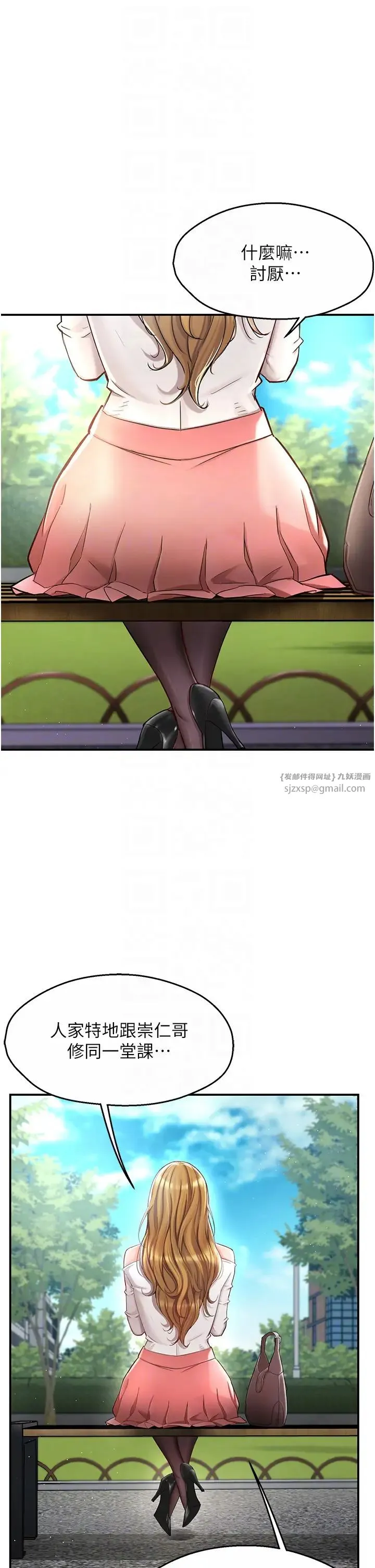 痒乐多阿姨 - 第2话-令人爱不释手的大鵰! - page 10