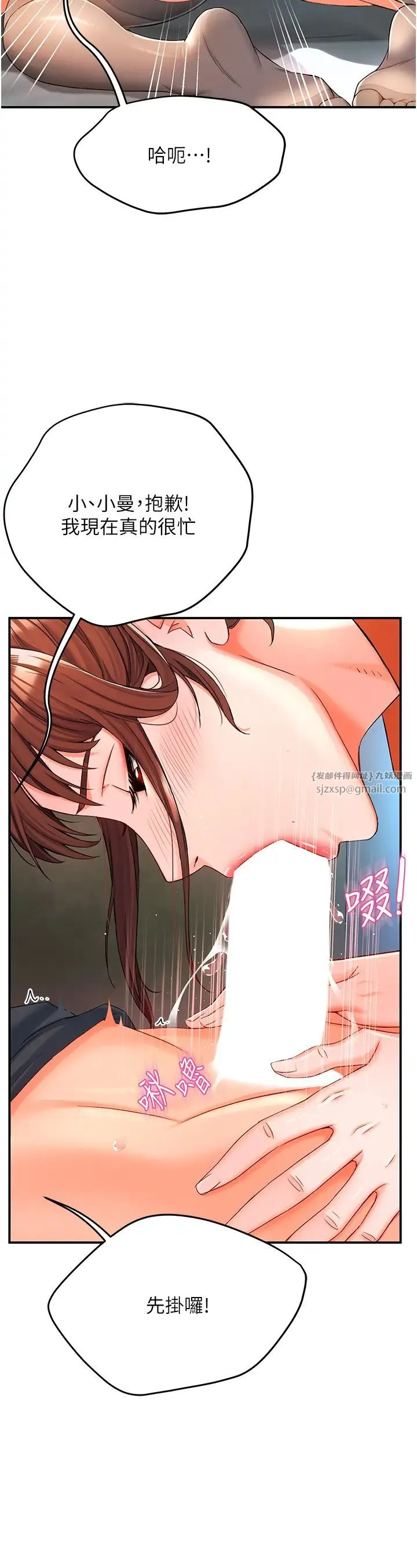 痒乐多阿姨 - 第2话-令人爱不释手的大鵰! - page 23