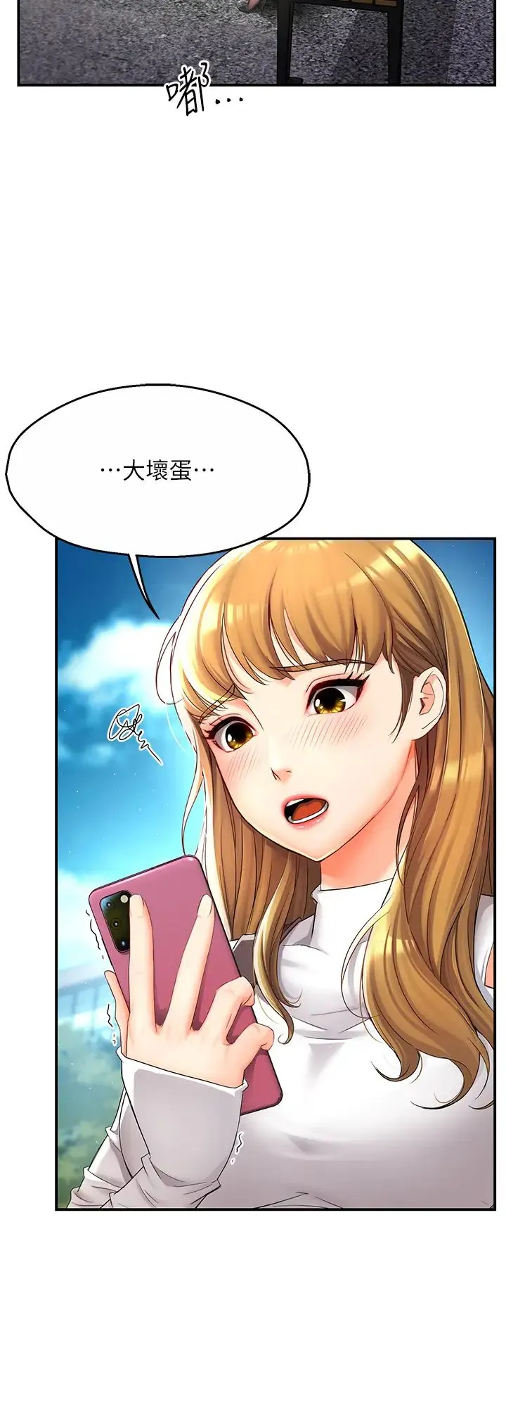 痒乐多阿姨 - 第2话-令人爱不释手的大鵰! - page 25
