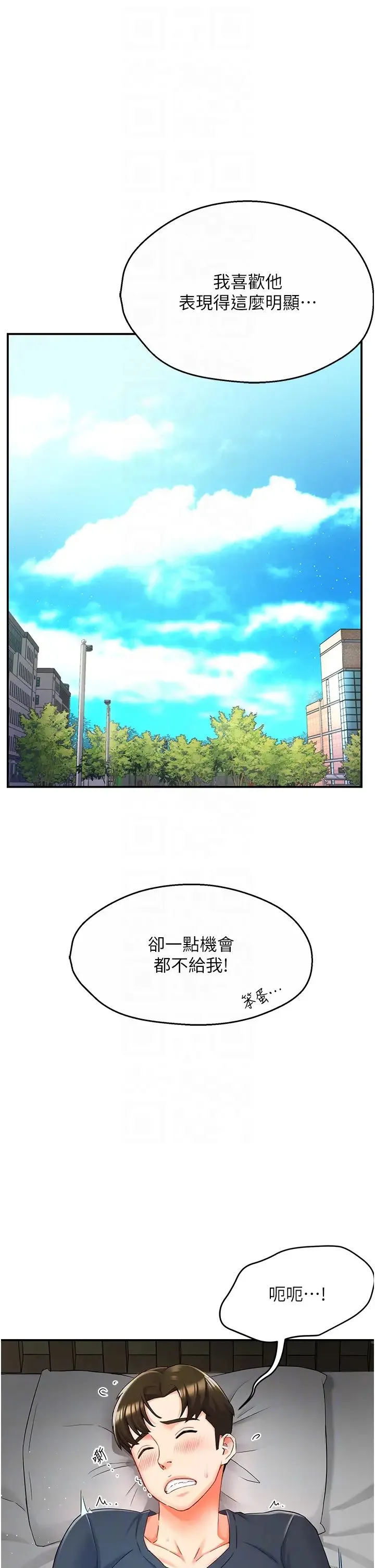 痒乐多阿姨 - 第2话-令人爱不释手的大鵰! - page 26