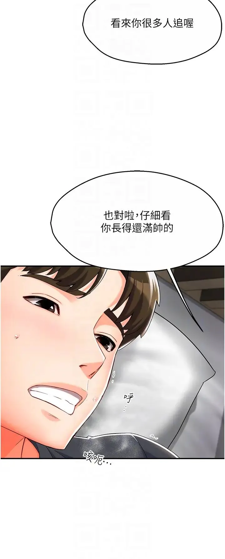 痒乐多阿姨 - 第2话-令人爱不释手的大鵰! - page 30