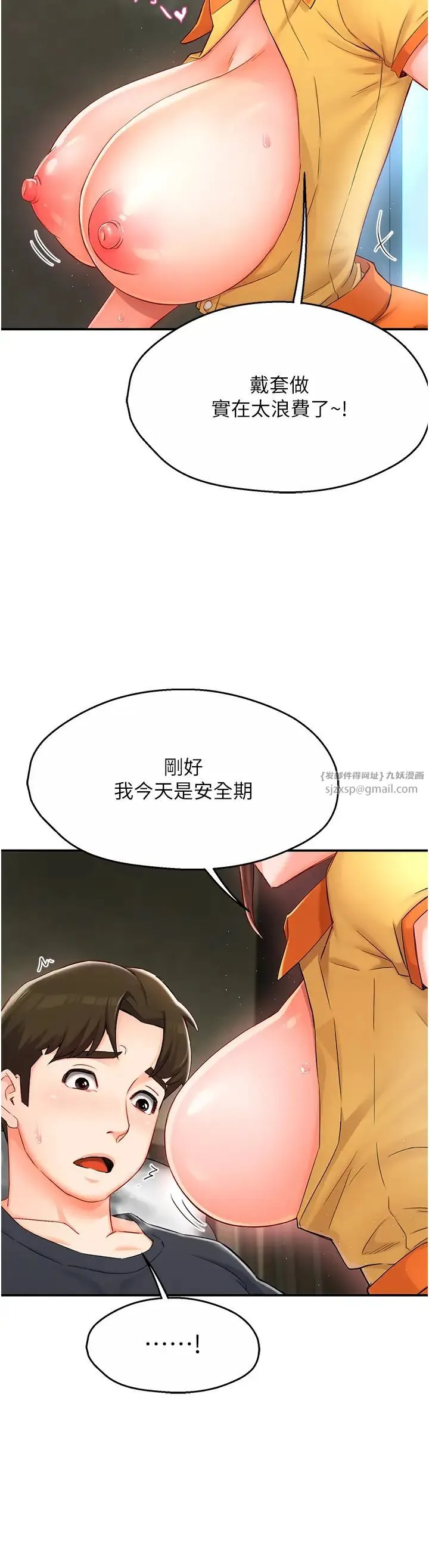 痒乐多阿姨 - 第2话-令人爱不释手的大鵰! - page 42