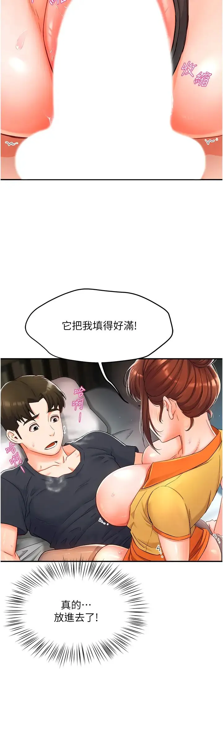 痒乐多阿姨 - 第2话-令人爱不释手的大鵰! - page 49