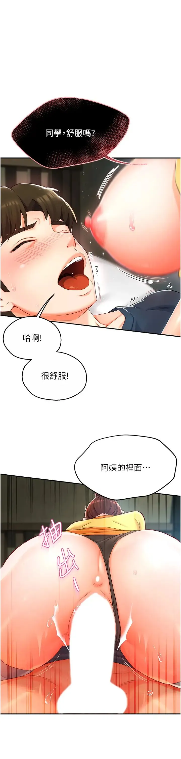 痒乐多阿姨 - 第2话-令人爱不释手的大鵰! - page 54