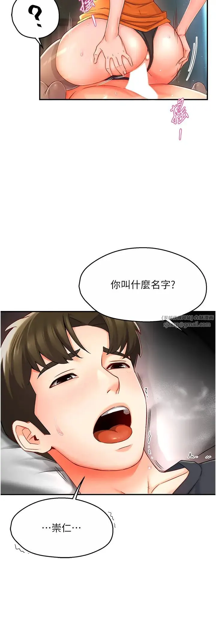 痒乐多阿姨 - 第2话-令人爱不释手的大鵰! - page 57