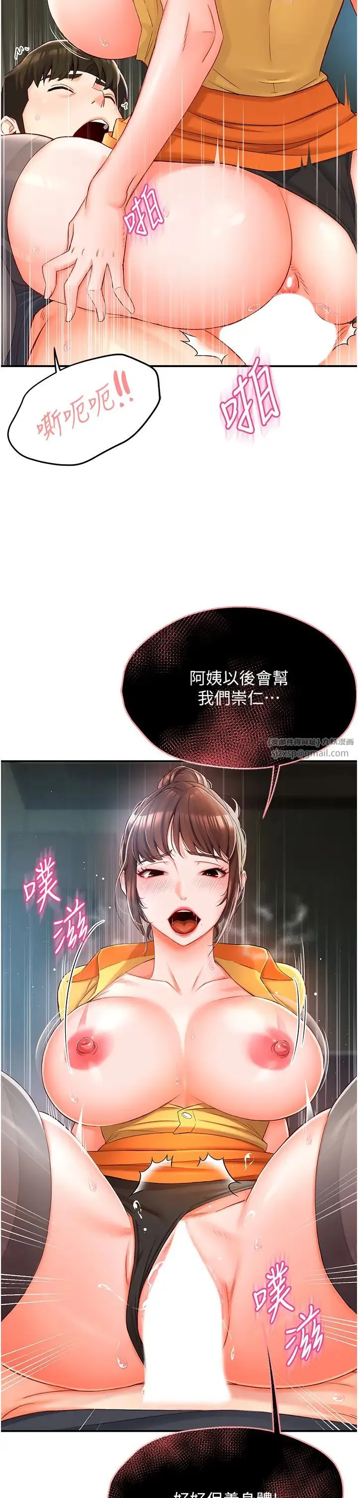 痒乐多阿姨 - 第2话-令人爱不释手的大鵰! - page 59