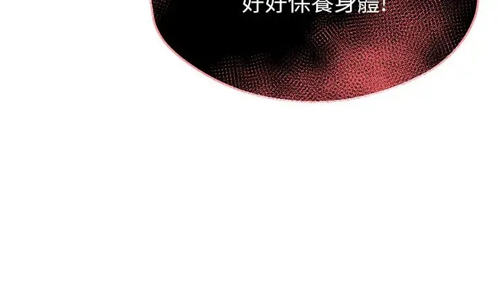 痒乐多阿姨 - 第2话-令人爱不释手的大鵰! - page 60