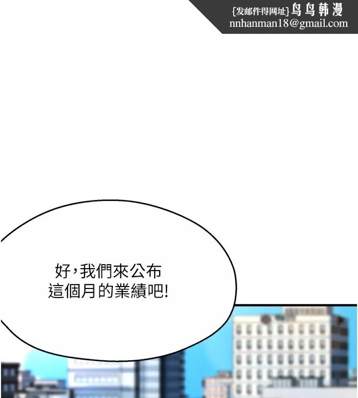 痒乐多阿姨 - 第48話-妳的小男友快跟人跑了 - page 1