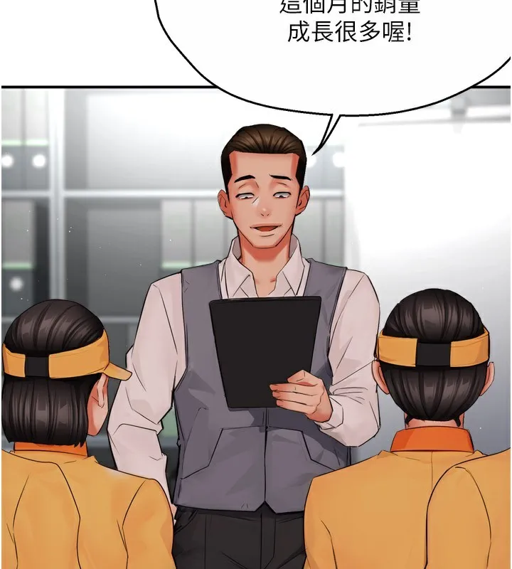 痒乐多阿姨 - 第48話-妳的小男友快跟人跑了 - page 3