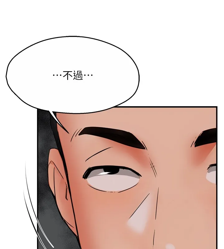 痒乐多阿姨 - 第48話-妳的小男友快跟人跑了 - page 8