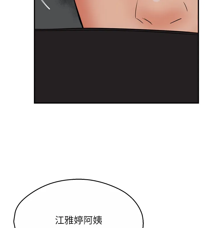 痒乐多阿姨 - 第48話-妳的小男友快跟人跑了 - page 9