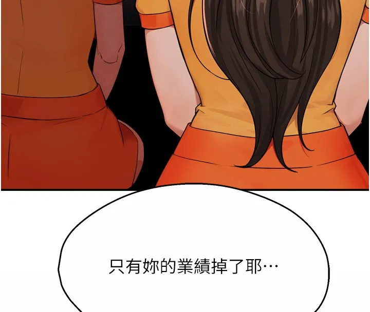 痒乐多阿姨 - 第48話-妳的小男友快跟人跑了 - page 11